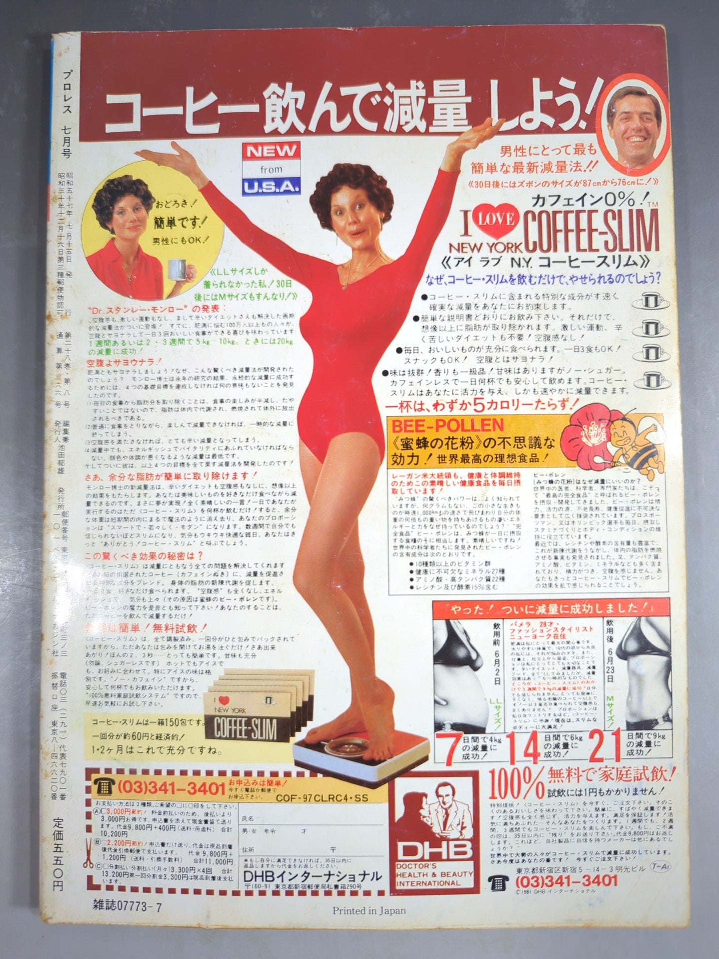 Pro Wrestling Monthly July 1982