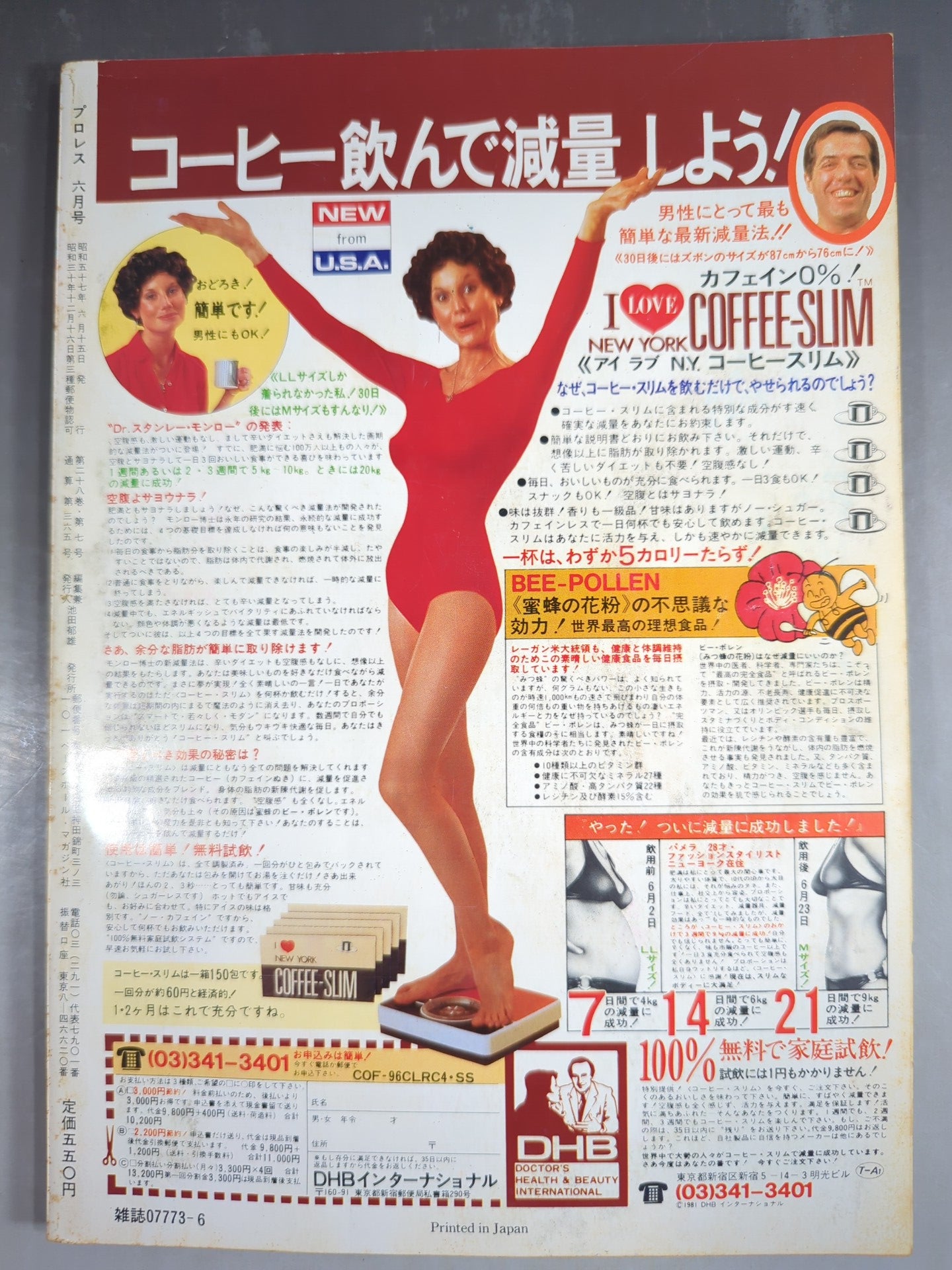 Pro Wrestling Monthly, June 1982