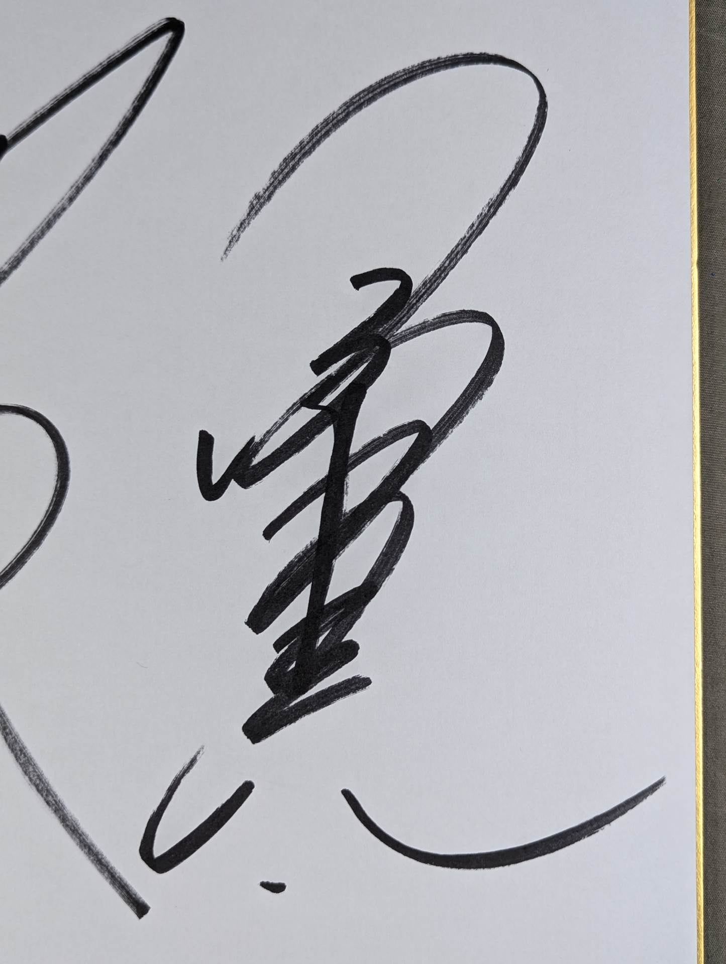 Muto Keiji &Kenta Kobashi