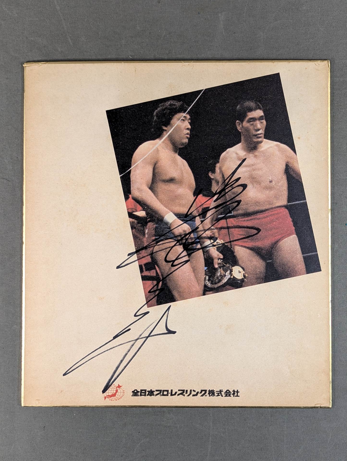 ジャイアント馬場(縦書き・全日本プロレス専用色紙)
