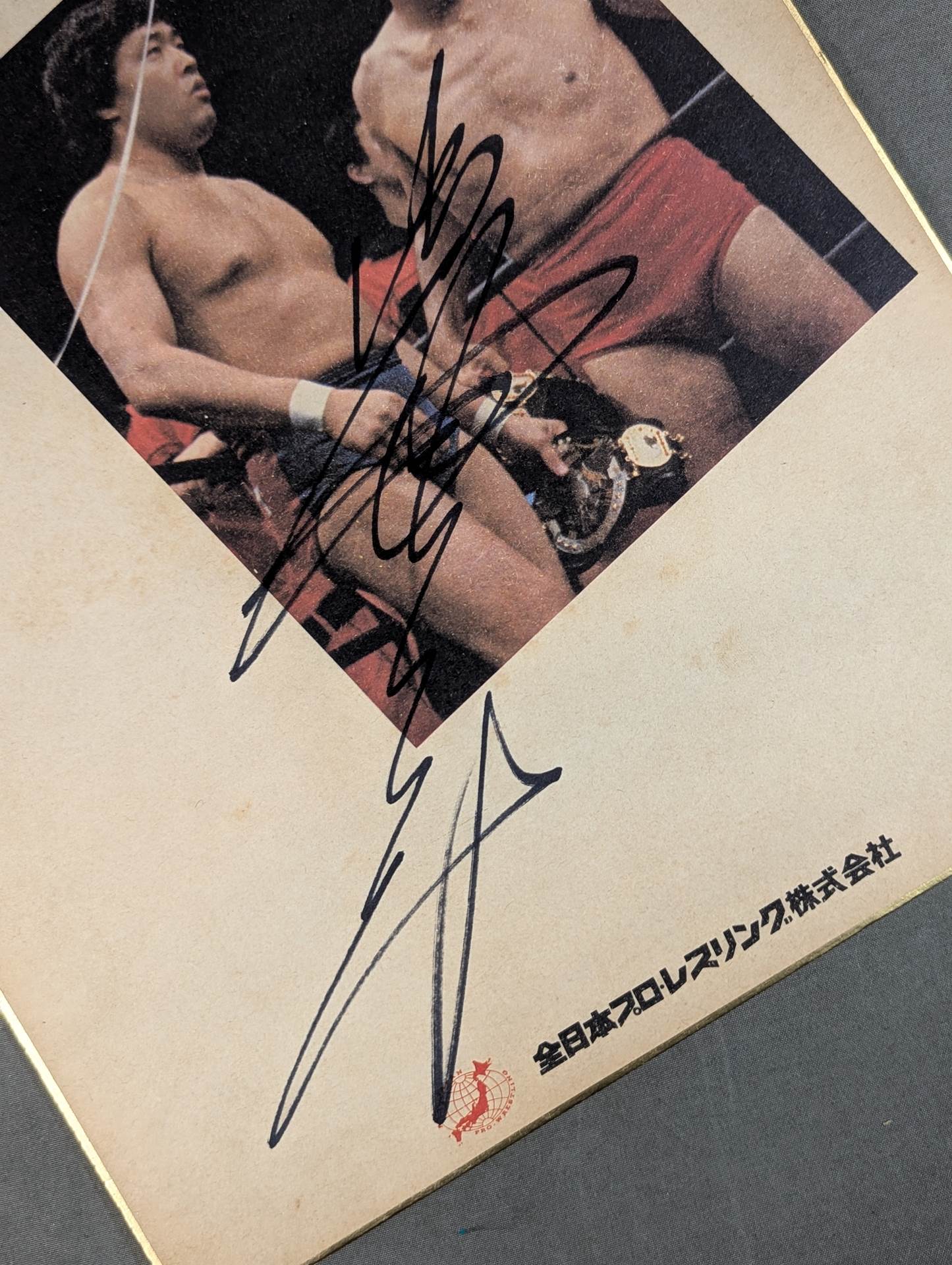 ジャイアント馬場(縦書き・全日本プロレス専用色紙)