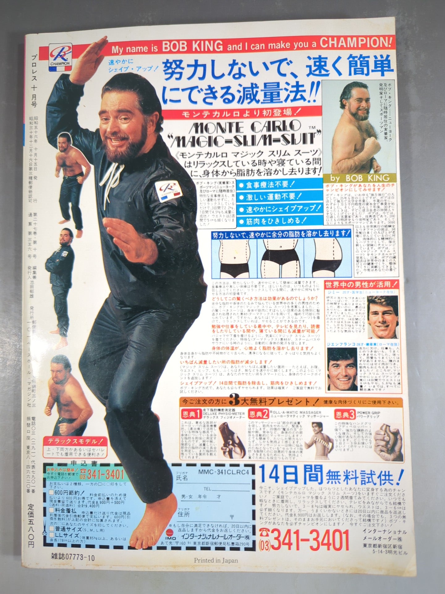 Monthly Pro Wrestling October 1981 issue