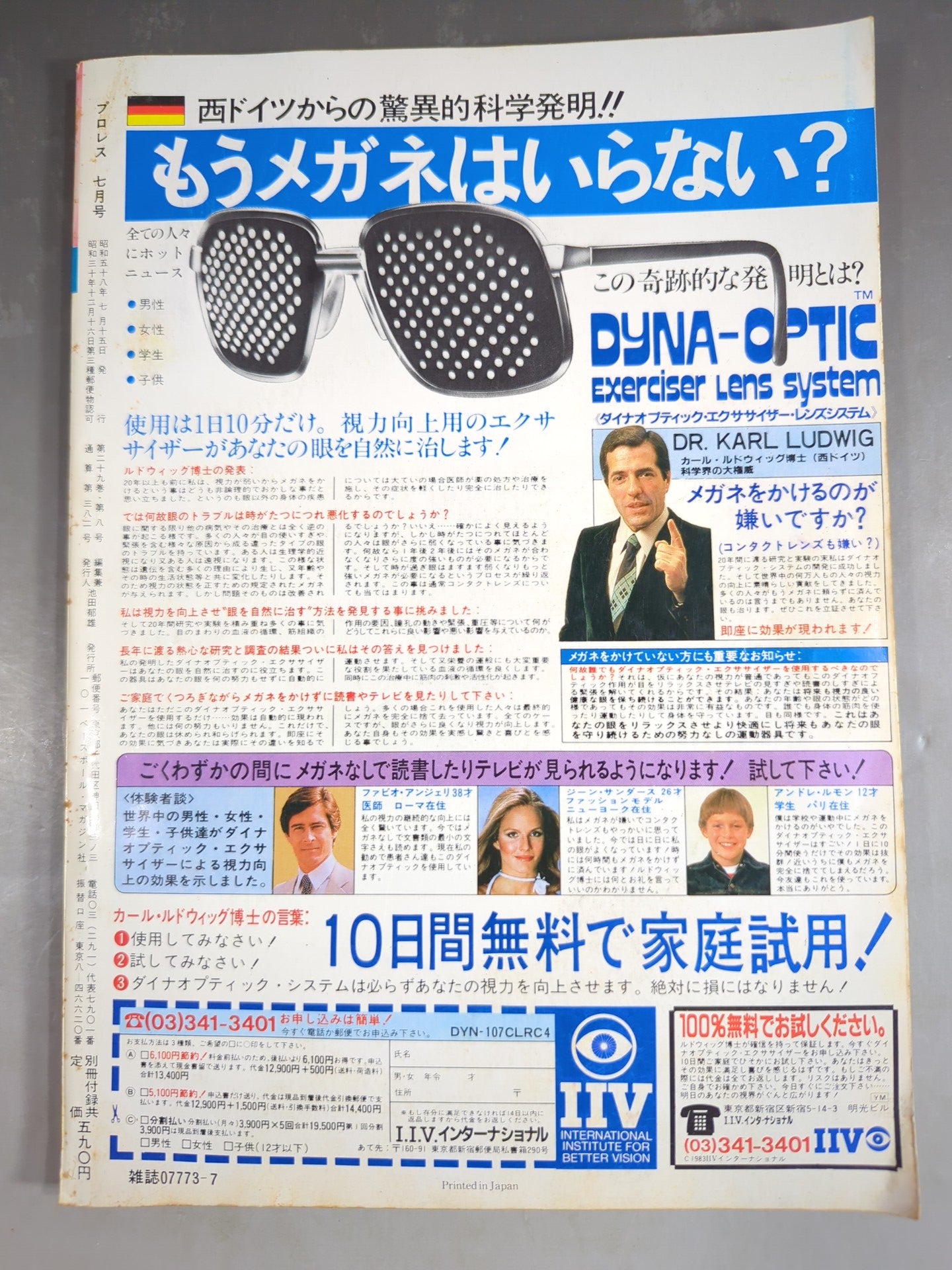 Pro Wrestling Monthly July 1983 issue