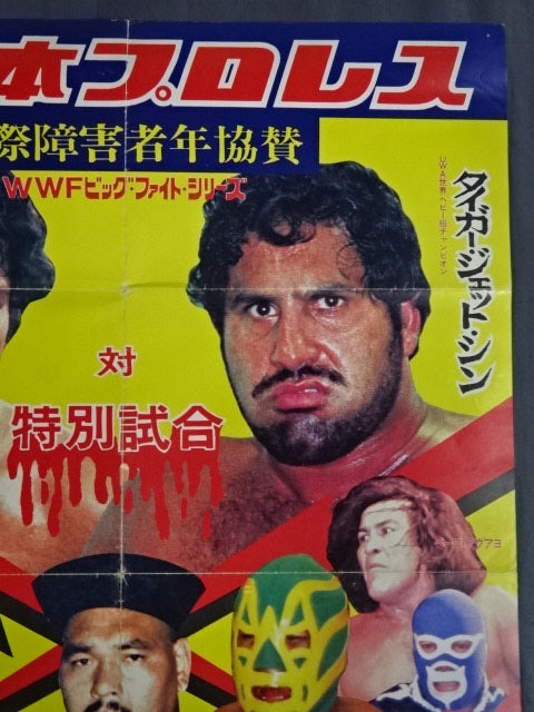 ★ Satoru Sayama makes a fantastic return ★ to the 81WWF Big Fight Series