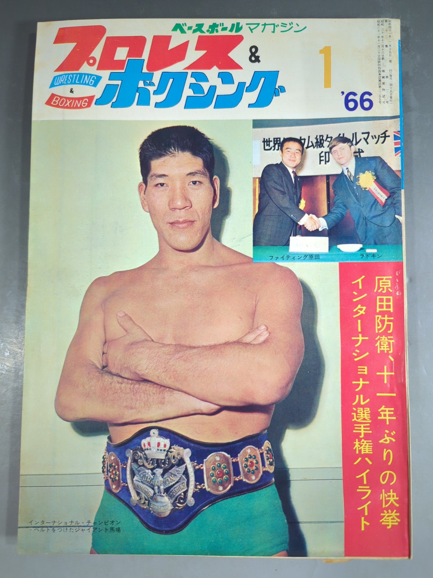 Pro Wrestling & Boxing January 1966 issue