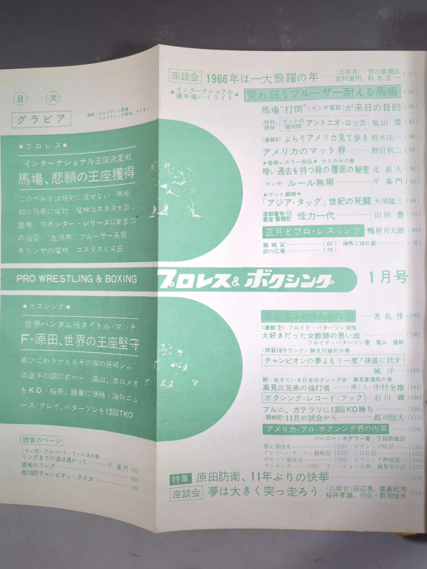 Pro Wrestling & Boxing January 1966 issue