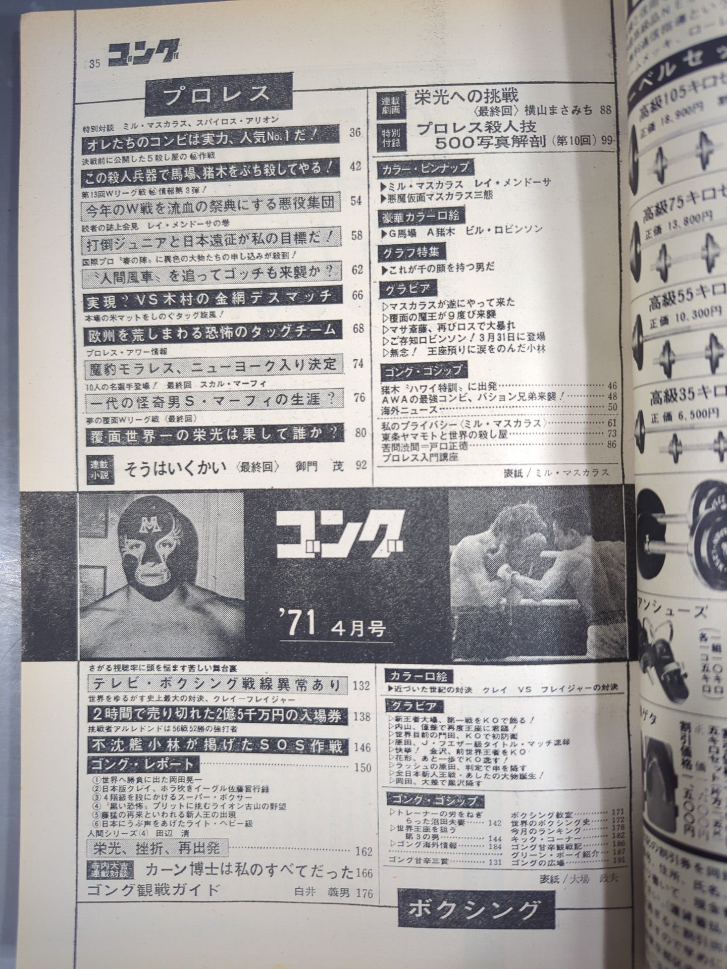 Monthly Gong Vol.4 No.4