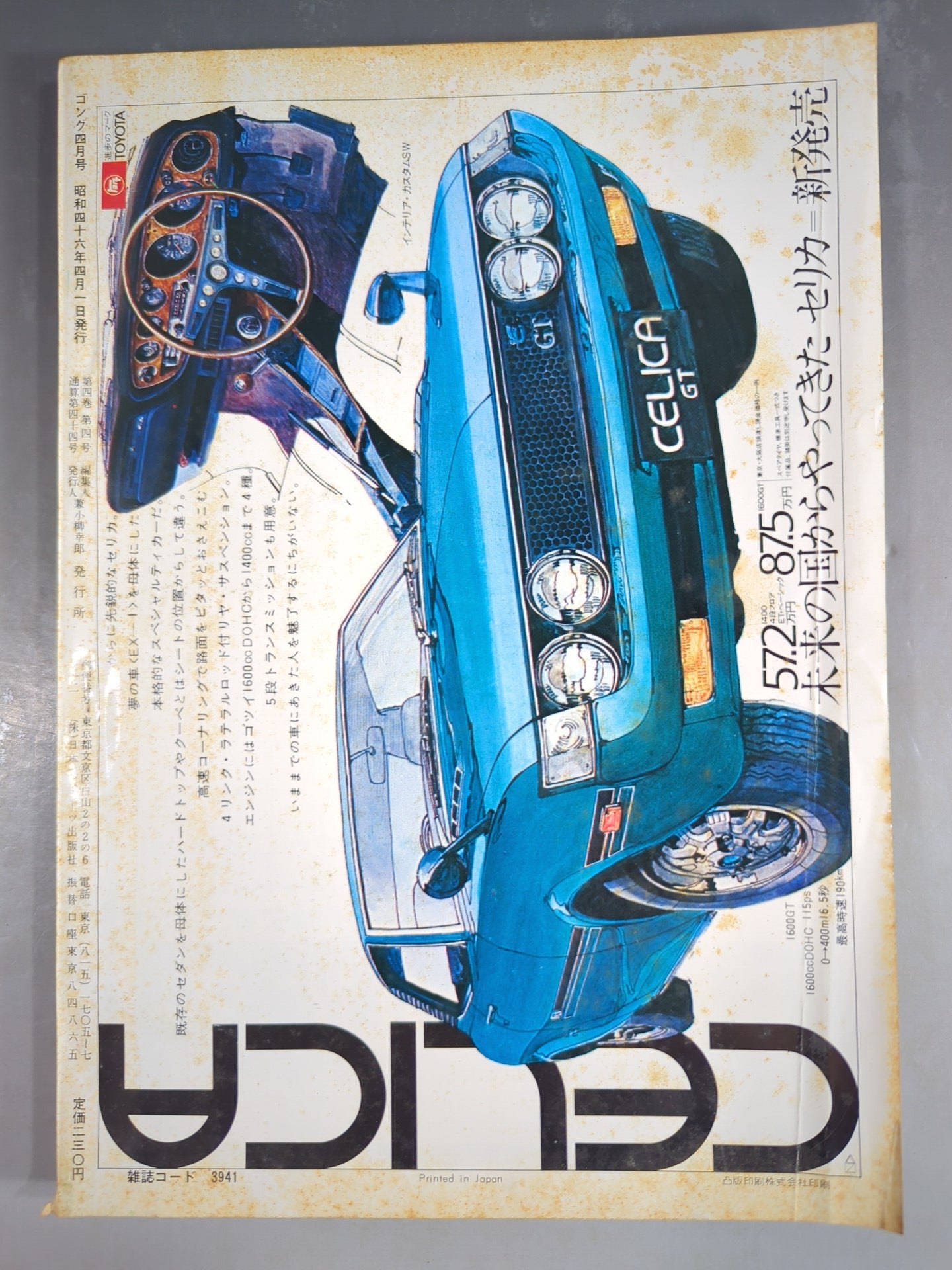 Monthly Gong Vol.4 No.4