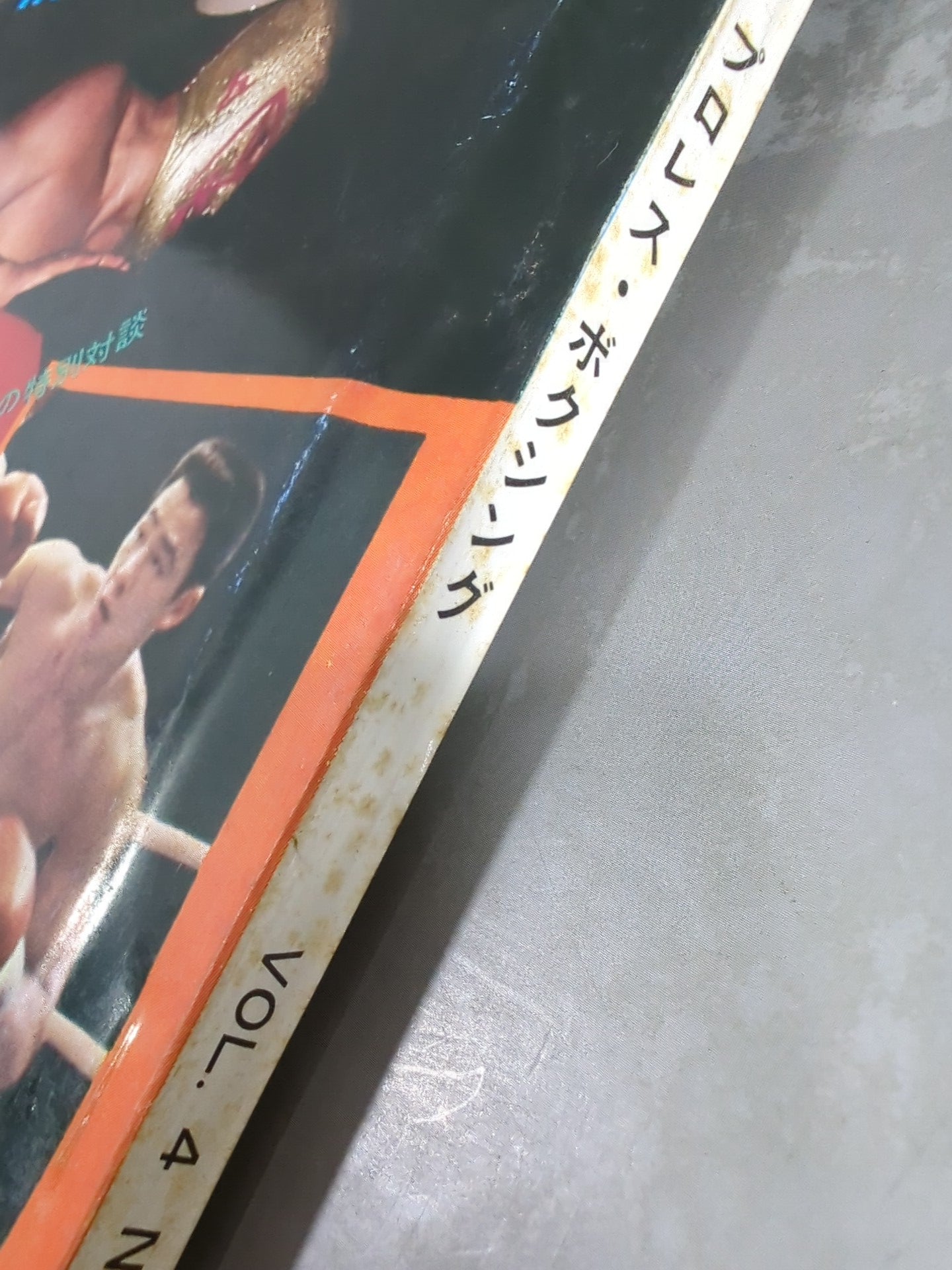 Monthly Gong Vol.4 No.4