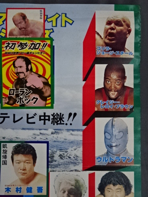 79 Summer Fight Series