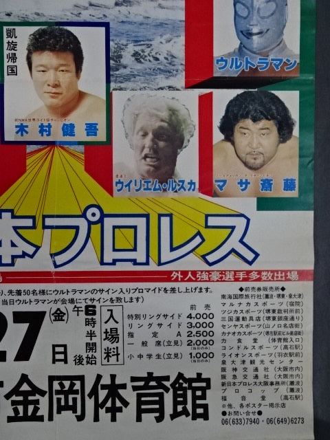 79 Summer Fight Series