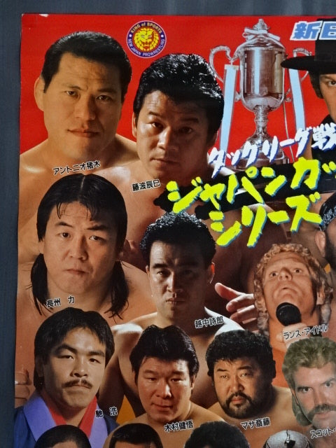 88ジャパンカップシリーズ ★タッグリーグ戦★