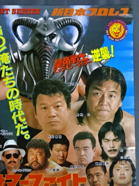 88 Summer Fight Series