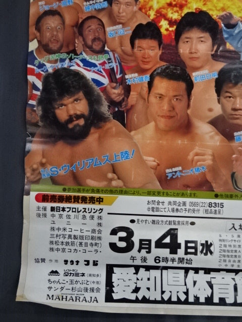 スプリングフレアーアップ ’87