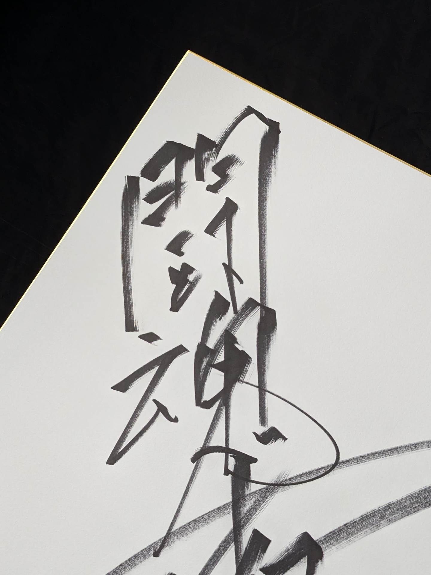 Antonio Inoki  (Fighting Spirit, Extra Large) Shikishi ( Autograph board ) )