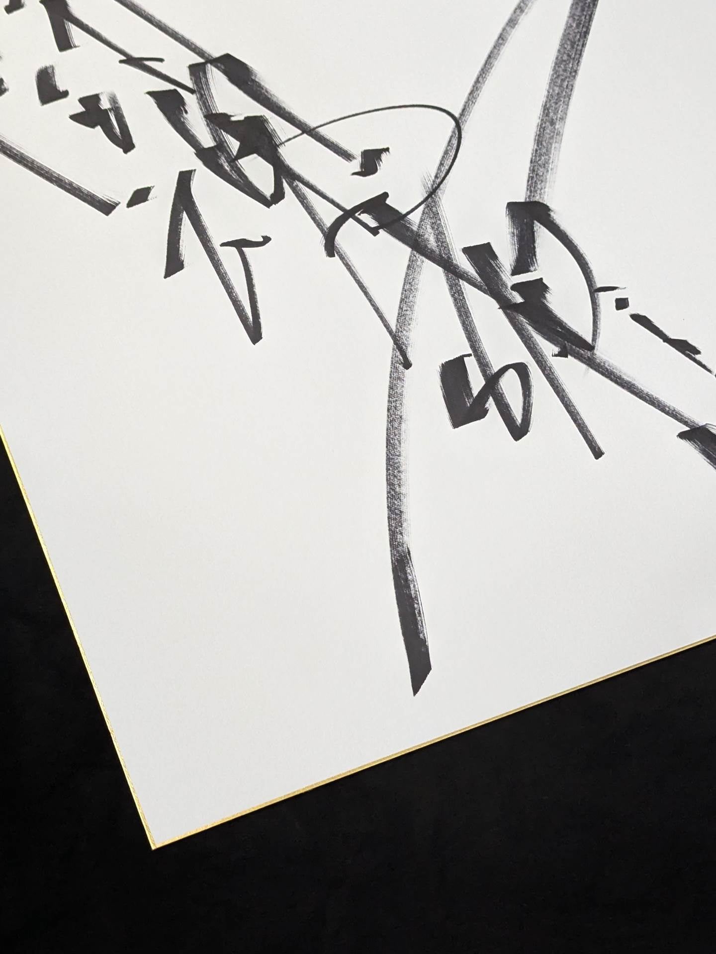 Antonio Inoki  (Fighting Spirit, Extra Large) Shikishi ( Autograph board ) )