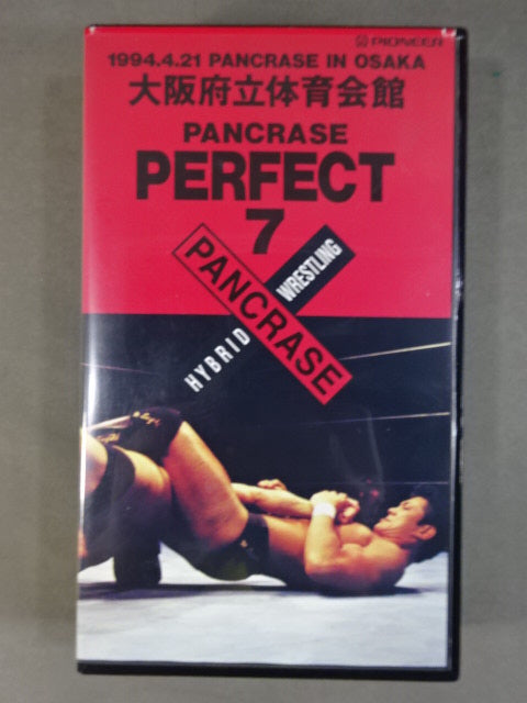 Pancrase Perfect 7 1994.4.21 Osaka Prefectural Gymnasium