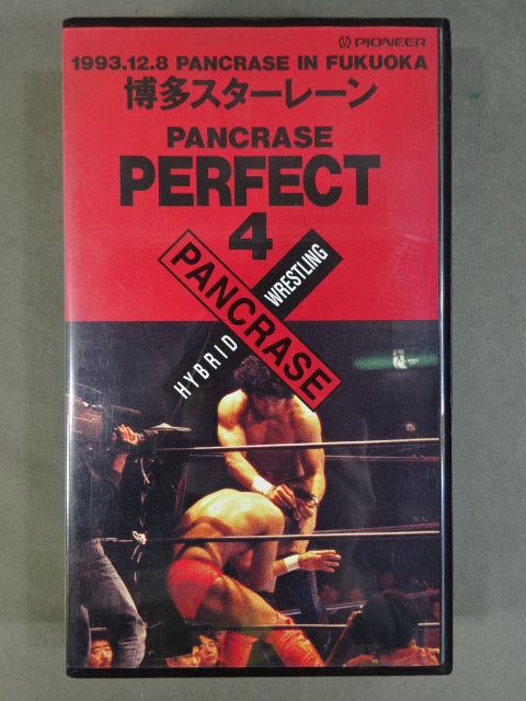 Pancrase Perfect 4 1993.12.8 Hakata Star Lane