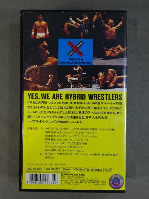 Pancrase Perfect 3 1993.11.8 World Memorial Hall