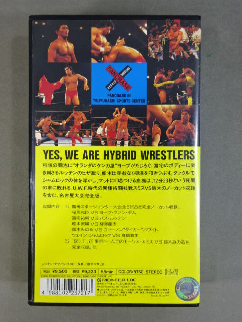 Pancrase Perfect 2 Pancrase Complete Edition! 1993.10.14 Luqiao Sports Center