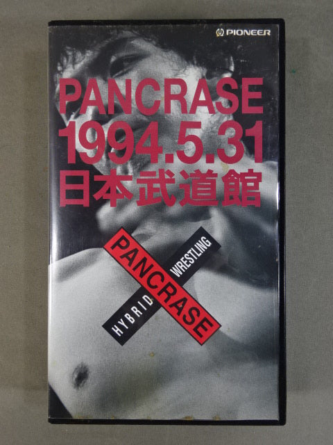 PANCRASE 1994.5.31 Japan Budokan