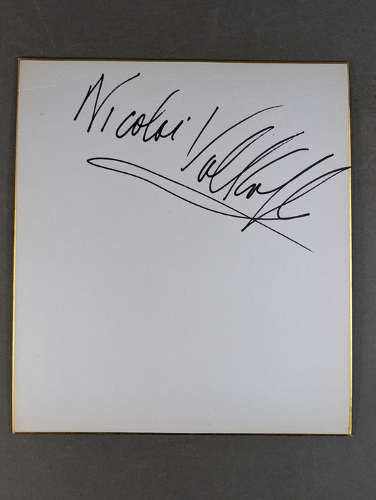 ニコリ・ボルコフ