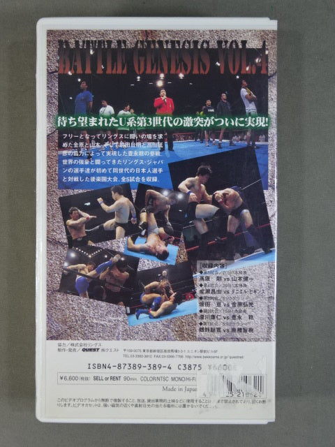 Rings Battle Genesis Vol.4