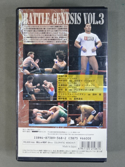 Lynx Battle Genesis Vol.3