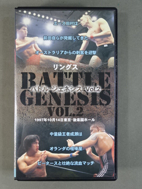 Rings Battle Genesis Vol.2