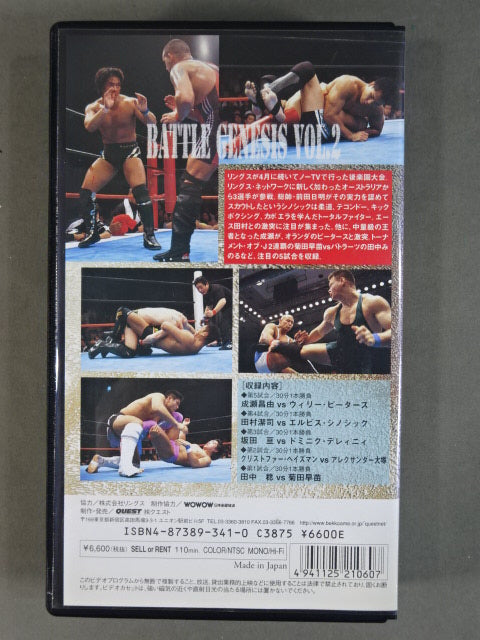 Rings Battle Genesis Vol.2