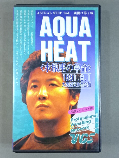 RINGS ASTRAL STEP 2nd AQUA HEAT <水瓶座の革命>