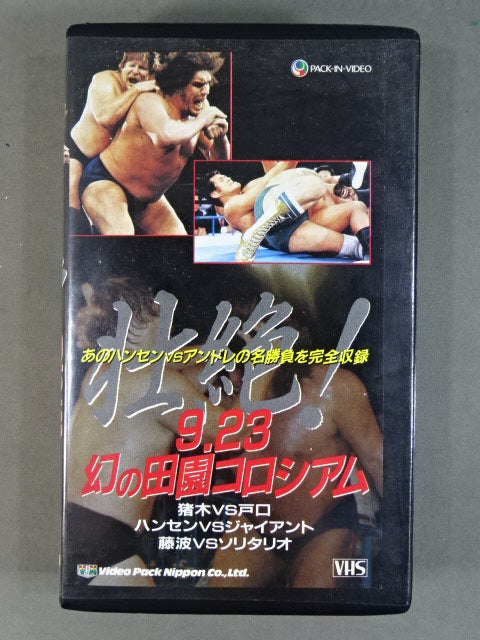 9.23 Phantom Rural Coliseum