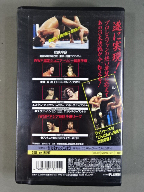 9.23 Phantom Rural Coliseum