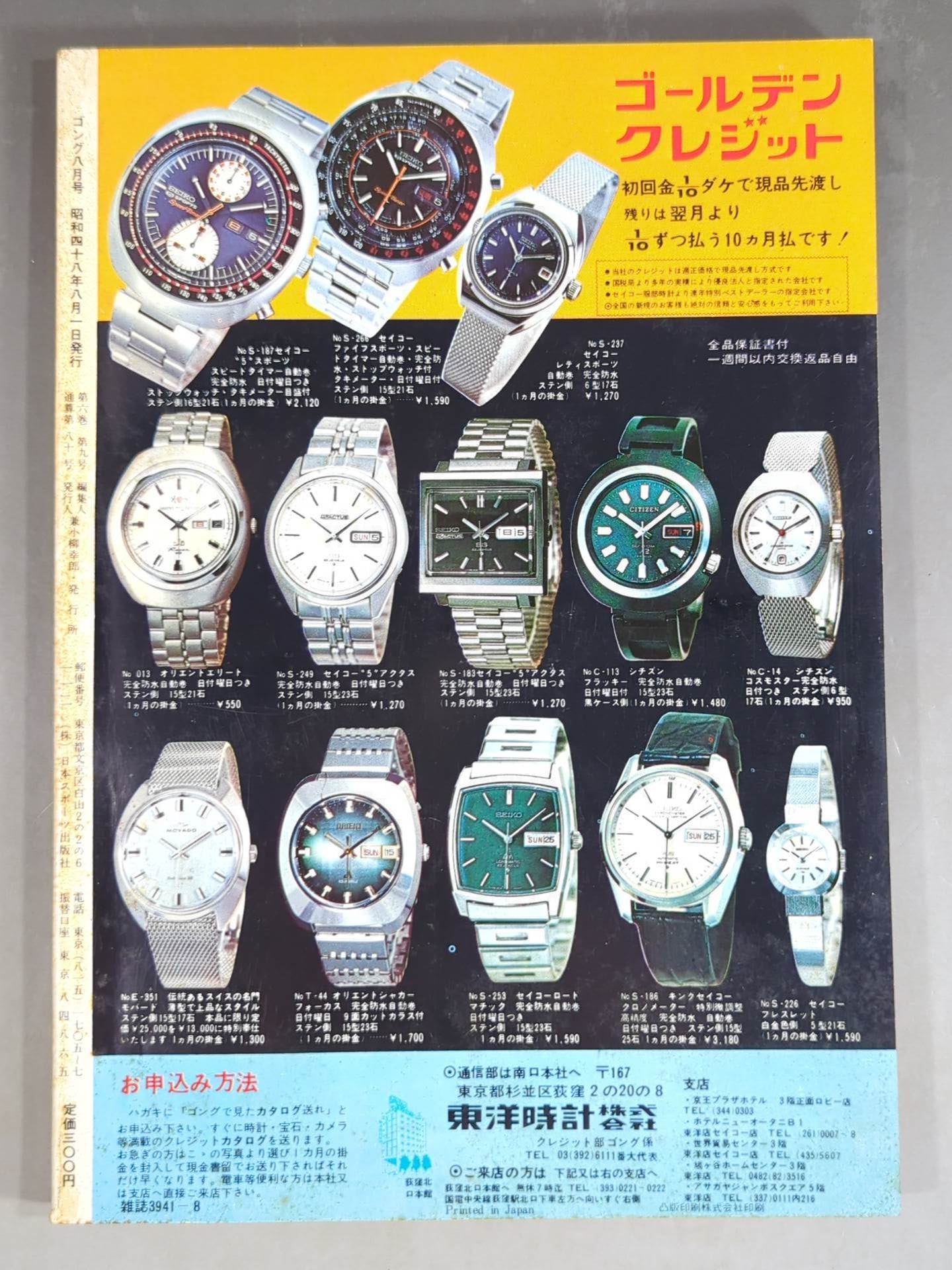 Monthly Gong Vol.6 No.9