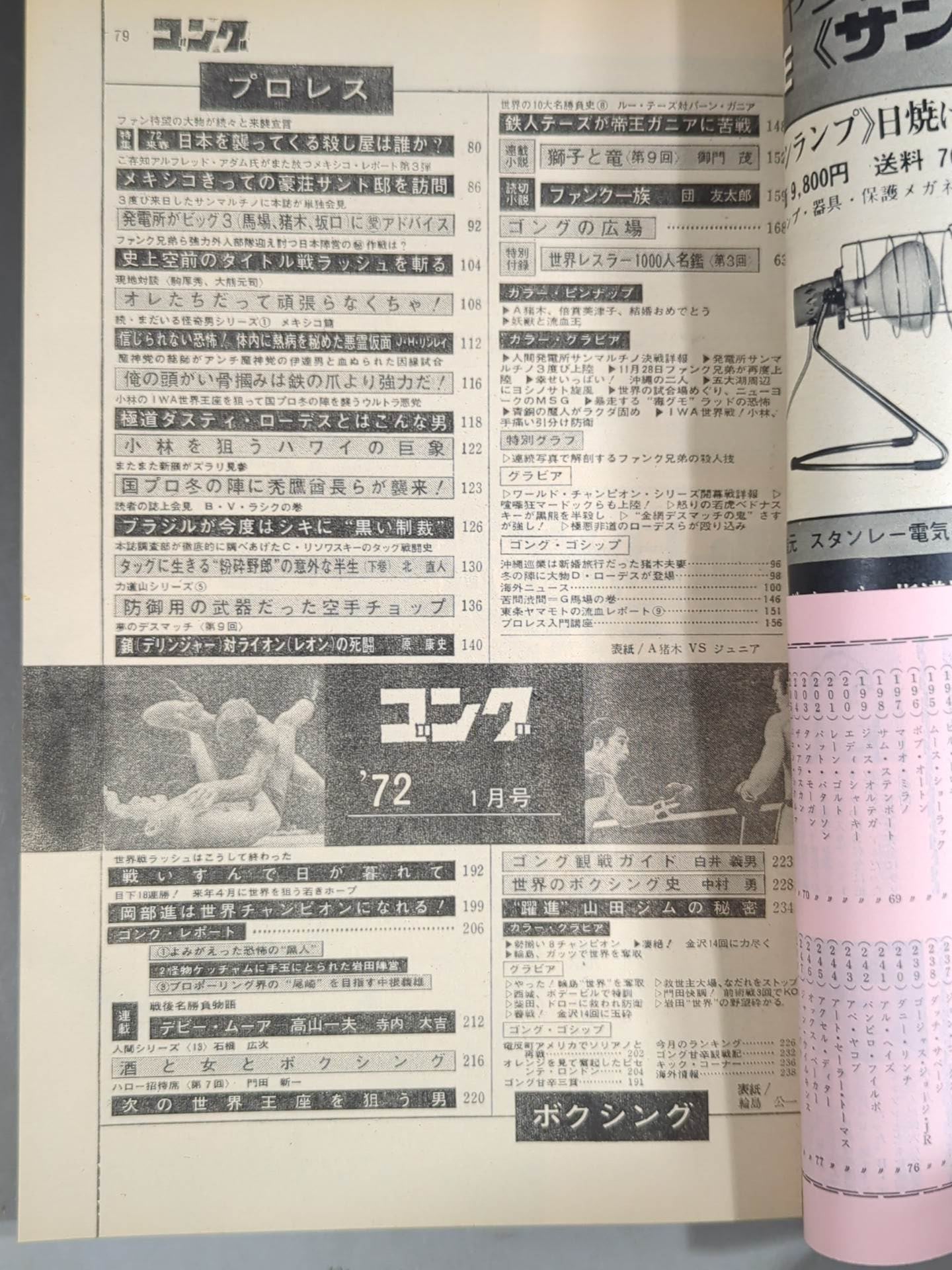 Monthly Gong Vol.5 No.1