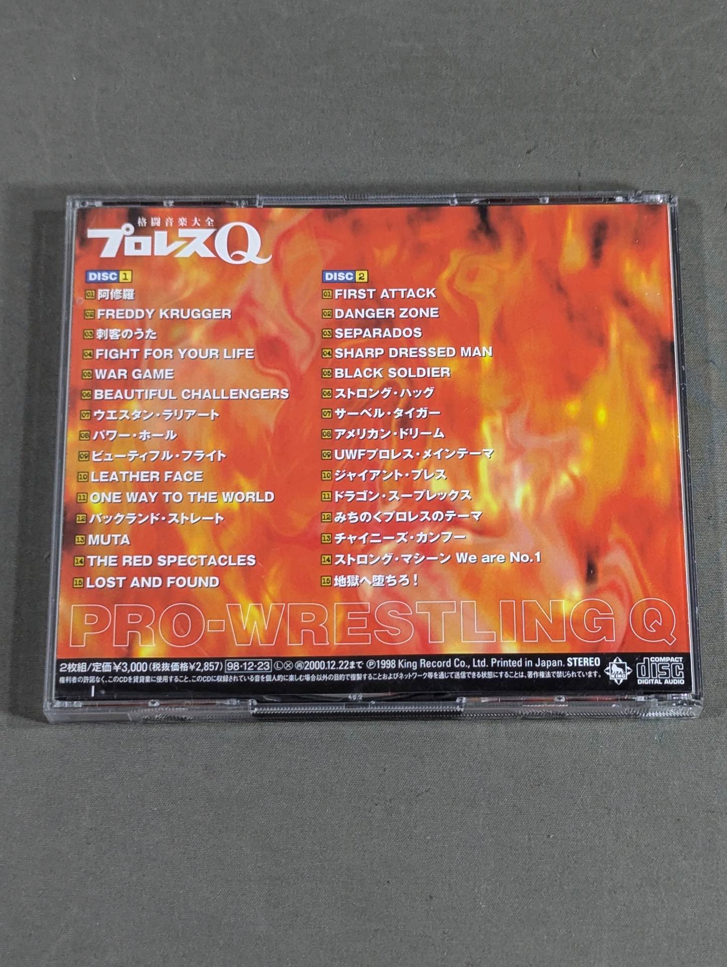 プロレスQ 格闘音楽大全