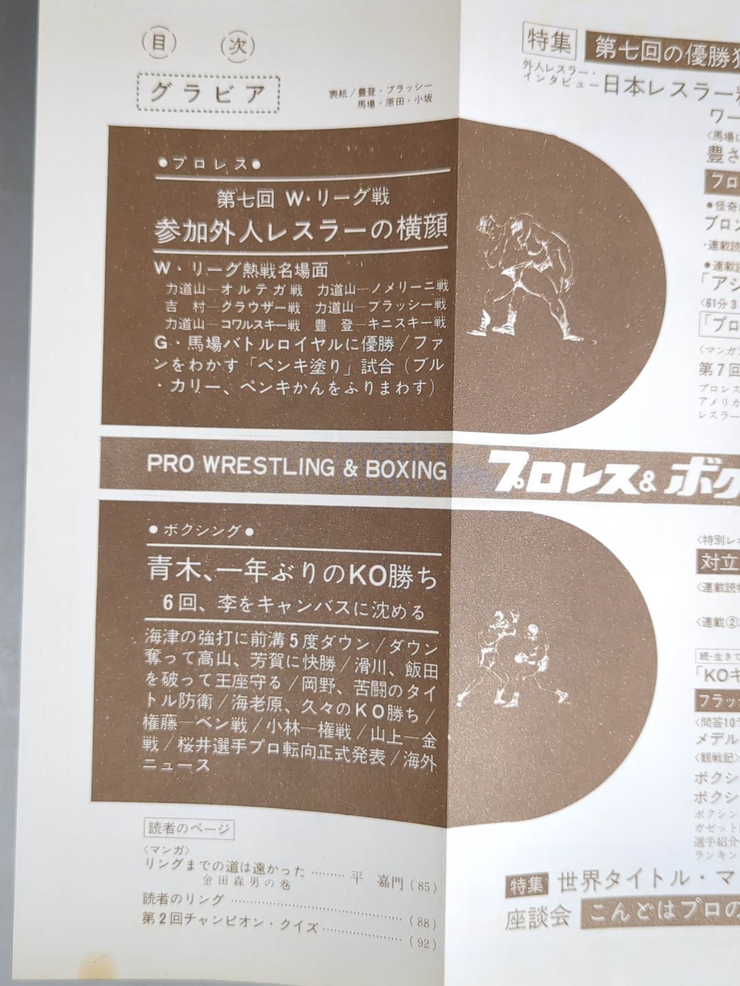 Pro Wrestling & Boxing, May 1965