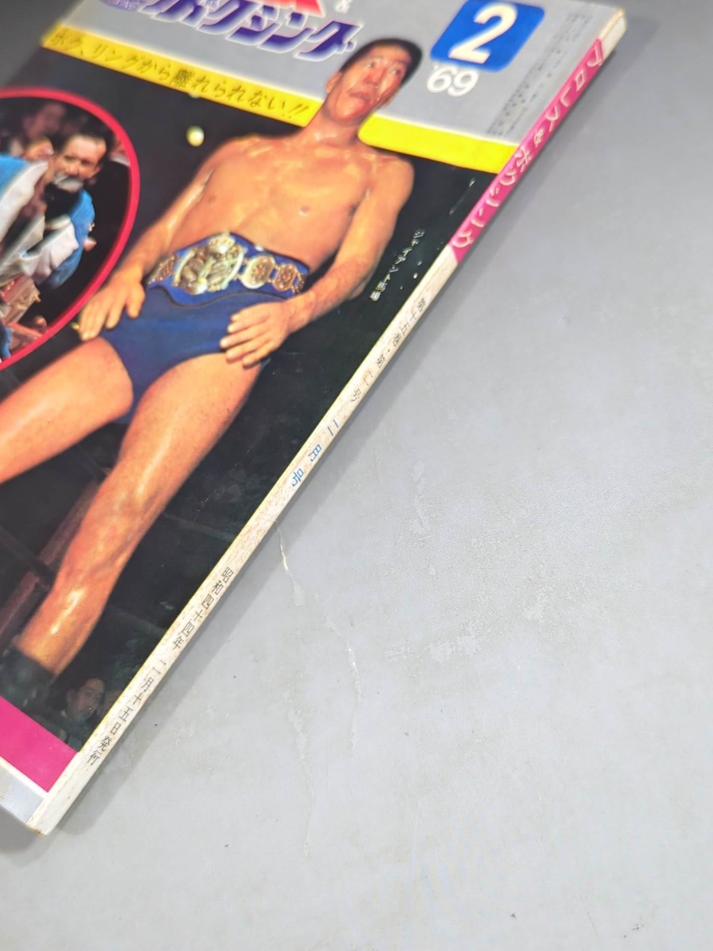 プロレス&ボクシング 1969年2月号