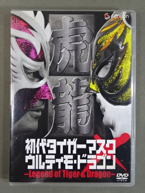 The first Tiger Mask× Ultimo Dragon ★Legend of Tiger & Dragon★
