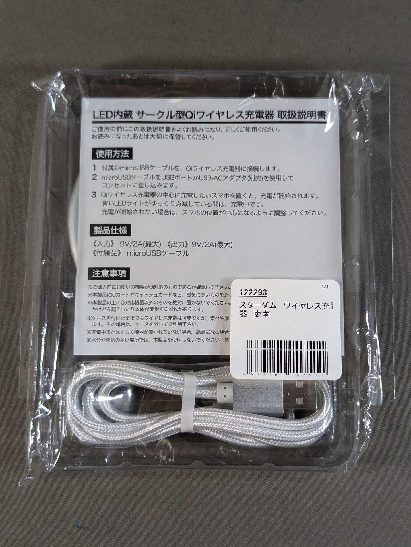 RINA  Wireless Charger