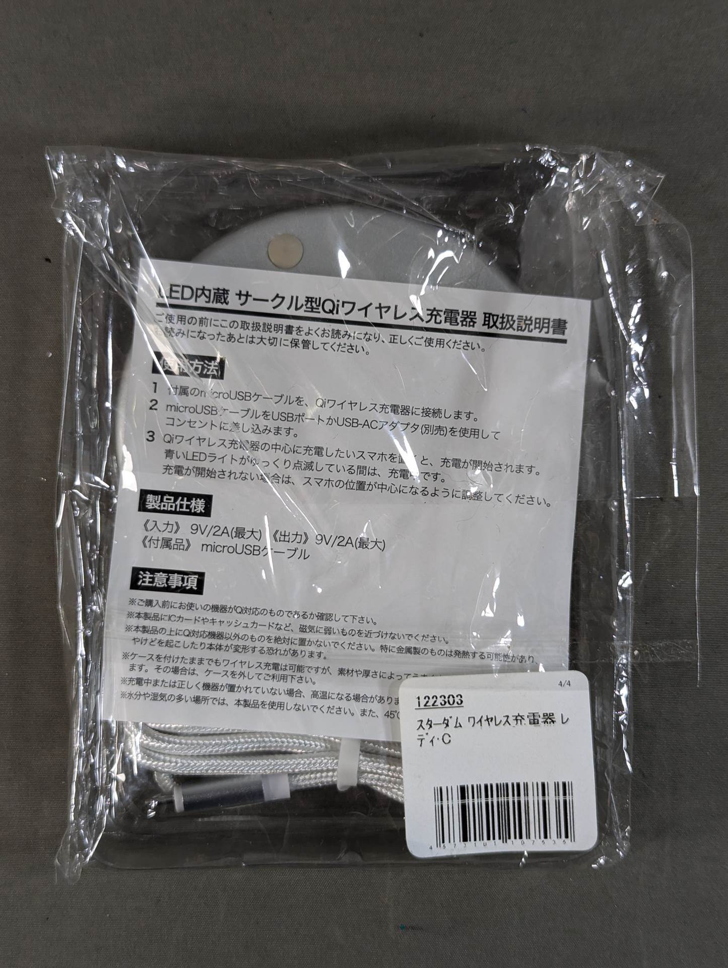 Lady C  Wireless Charger