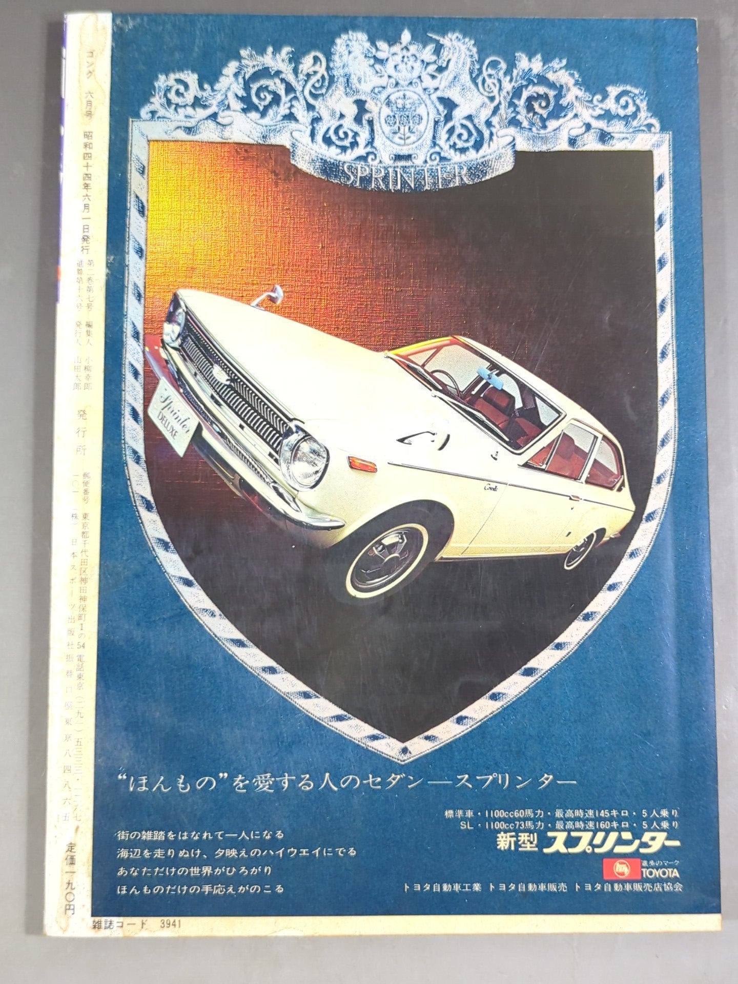 Monthly Gong Vol.2 No.7 *Printed No.6