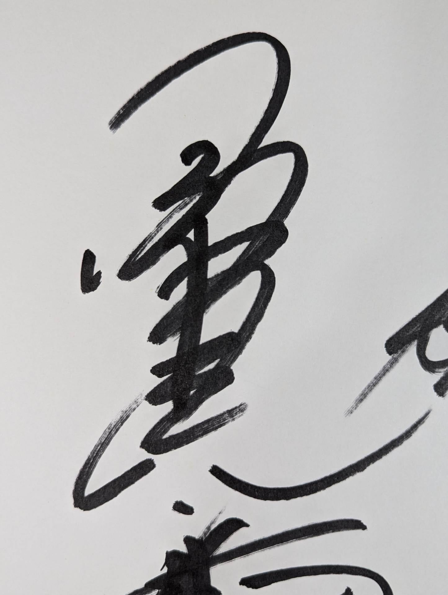 小橋建太&秋山準&武藤敬司&蝶野正洋