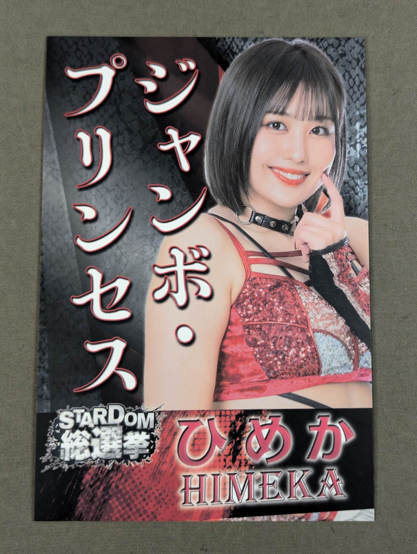 HIMEKA Stardom General Election Postcard