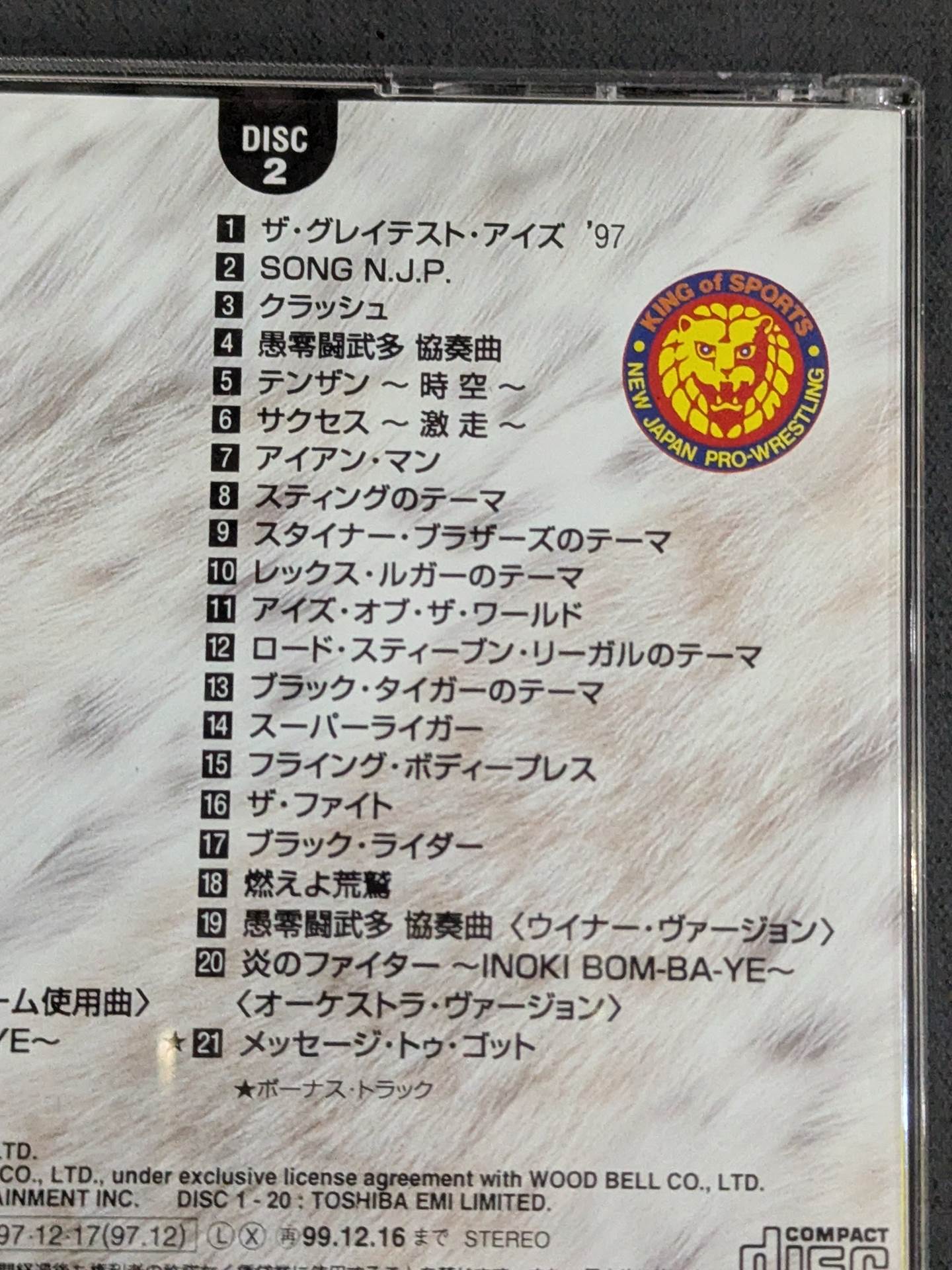 Super Warrior Fighting (Melody) / New Japan Pro Wrestling 25th Anniversary Special Edition