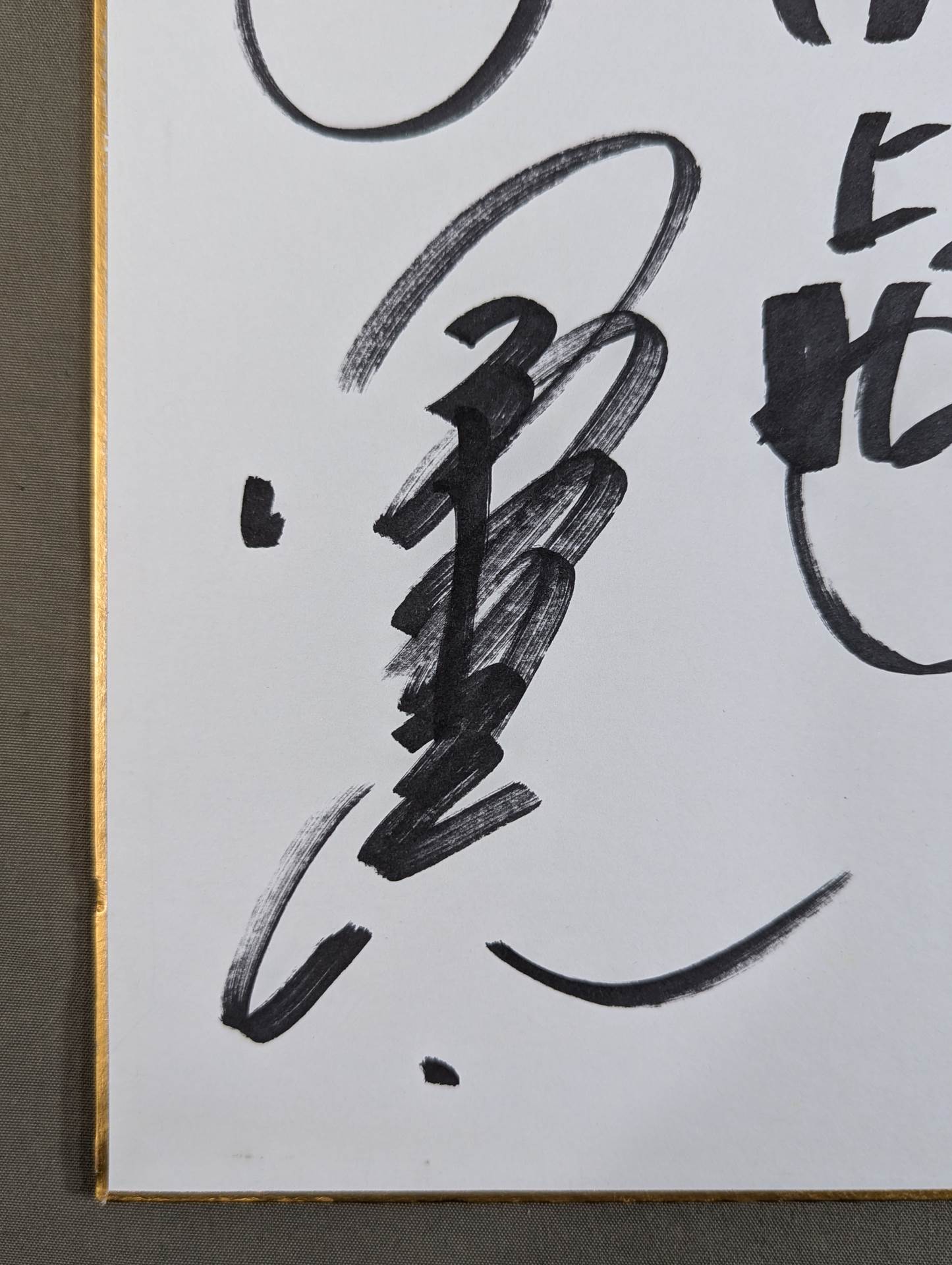 Muto Keiji & Masahiro Chono & Akira Taue & Toshiaki Kawada & Kenta Kobashi