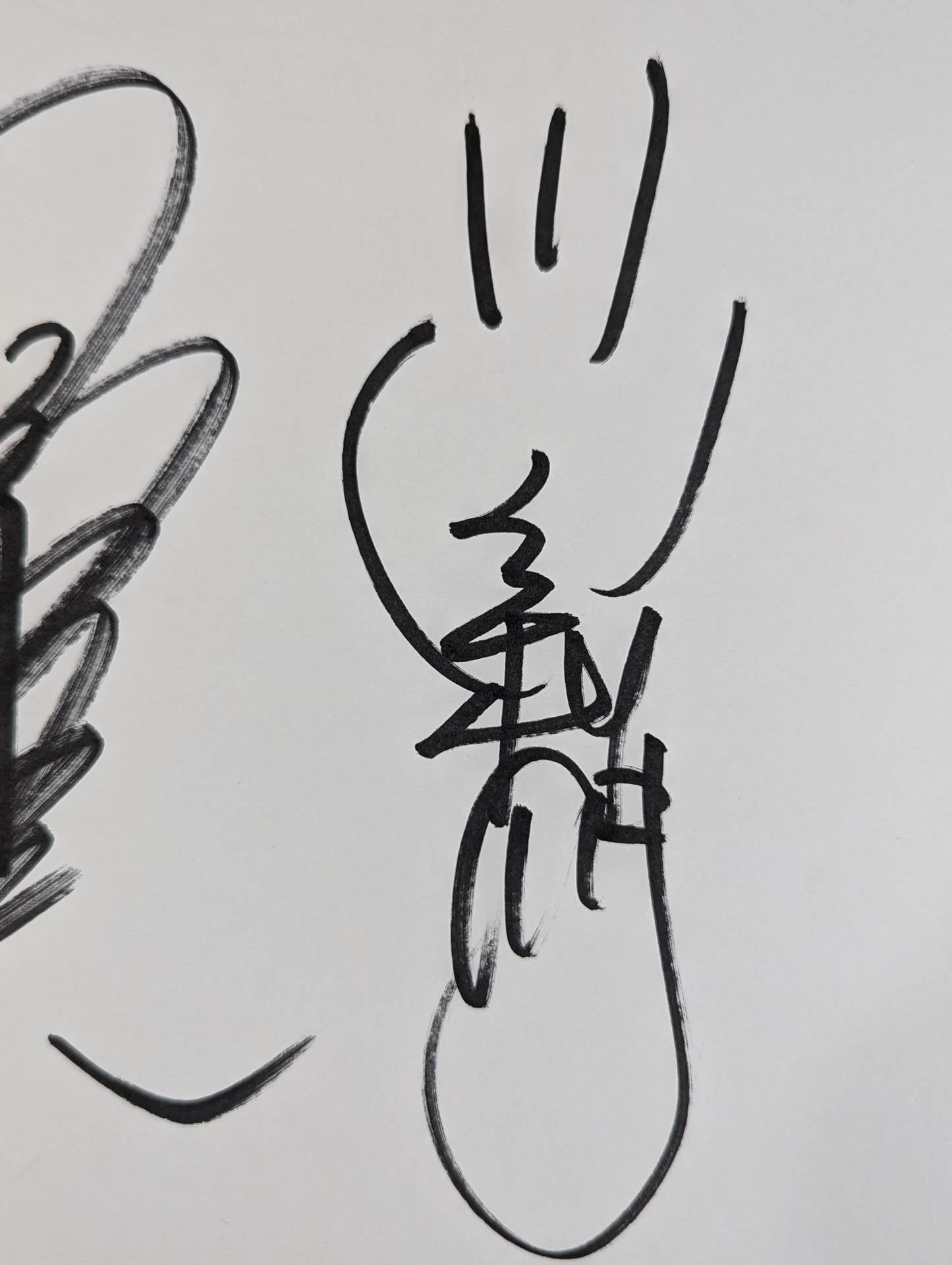 kenta Kobashi & Toshiaki Kawada