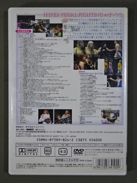 PERFECT ARSION ~アルシオン6年間の軌跡~