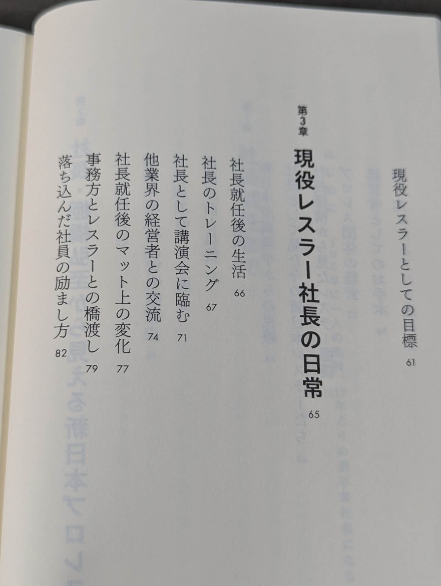 【hand signed autograph】 Hiroshi Tanahashi Becoming President President Ace envisions the future of New Japan Pro Wrestling