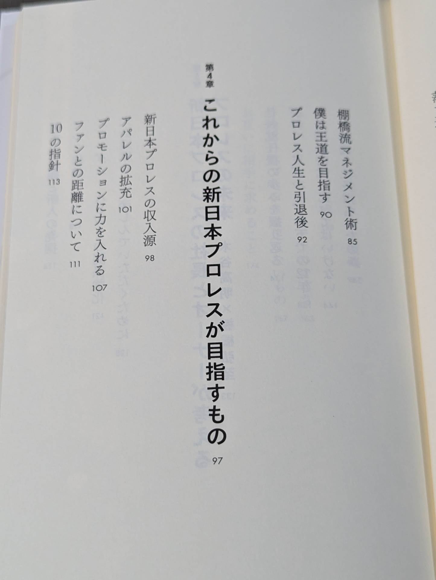 【hand signed autograph】 Hiroshi Tanahashi Becoming President President Ace envisions the future of New Japan Pro Wrestling